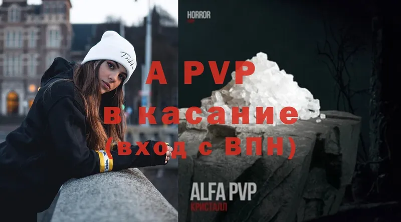 Alpha PVP СК  Краснознаменск 