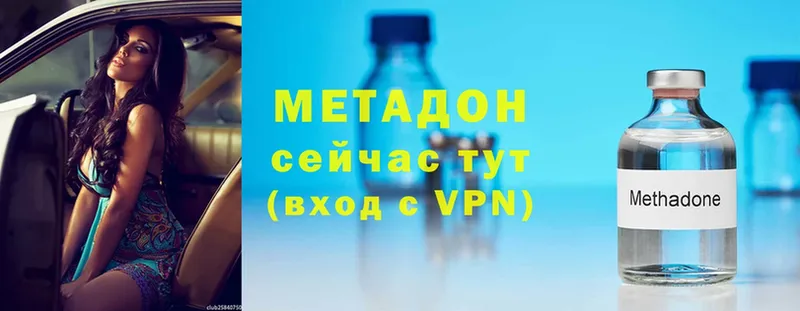 ОМГ ОМГ зеркало  Краснознаменск  МЕТАДОН кристалл 